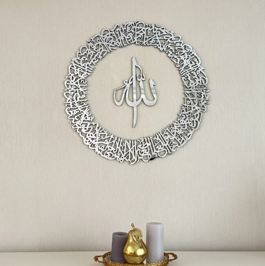 Ayatul Kursi Round Shape Islamic Wall Art Acrylic