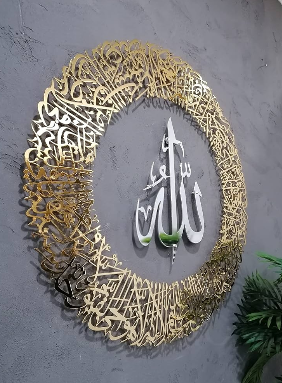 Load image into Gallery viewer, Ayatul Kursi Round Shape Islamic Wall Art Acrylic
